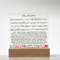 [Almost Sold Out] Ayat Ul Kursi Acrylic Plaque