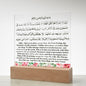 [Almost Sold Out] Ayat Ul Kursi Acrylic Plaque