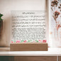 [Almost Sold Out] Ayat Ul Kursi Acrylic Plaque