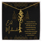 Eid Mubarak Black and Gold - I Pray to Allah to Always Bless You - Flower Name Necklace
