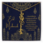 Eid Mubarak Blue and Gold I Thank Allah for Bringing You Into My Life Flower Name Necklace