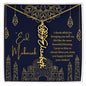 Eid Mubarak Blue and Gold I Thank Allah for Bringing You Into My Life Flower Name Necklace