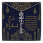 You Are the Reason Life Is So Colorful Blue and Gold Eid Mubarak Flower Name Necklace