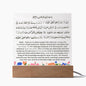 Almost Sold Out - Ayatul Kursi with English Translation- Acrylic Square Plaque