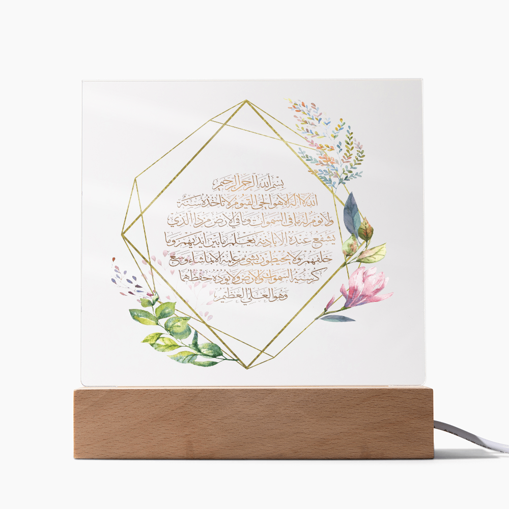 Ayatul Kursi Floral Plaque