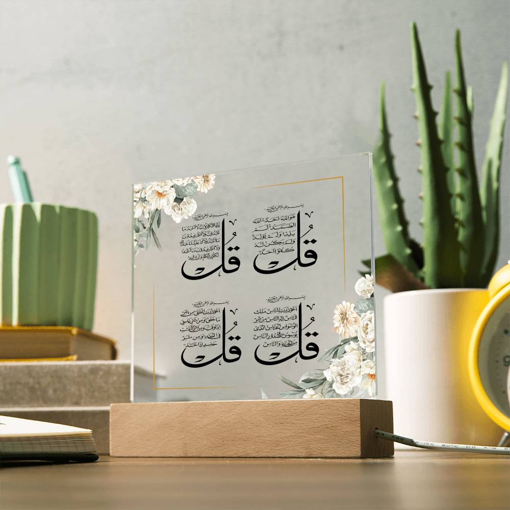 4 Quls Plaque For Teens / Adults