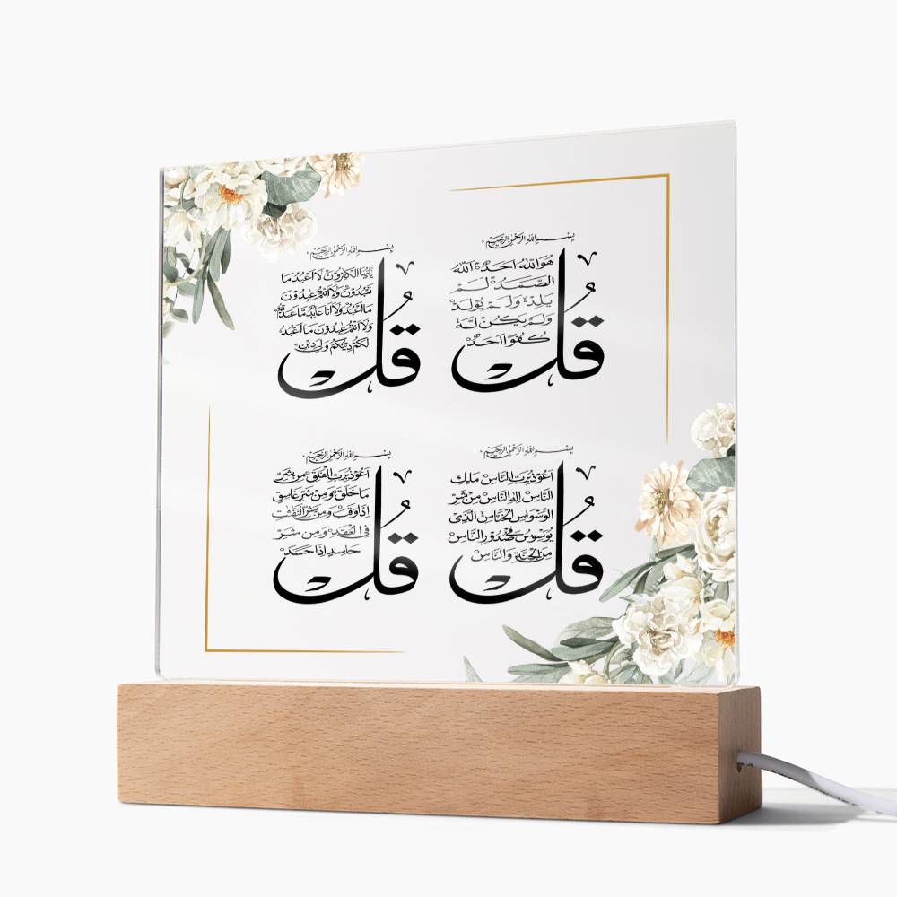4 Quls Plaque For Teens / Adults