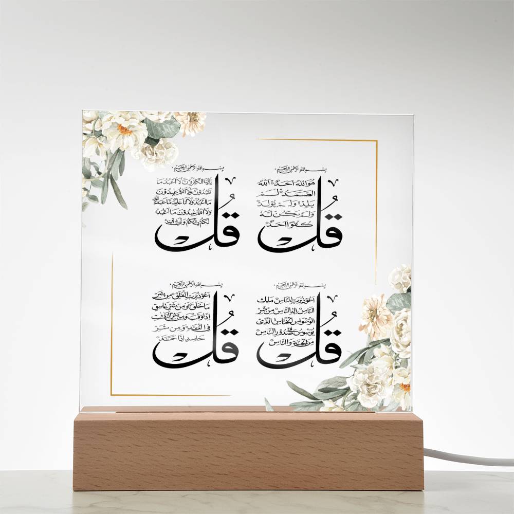 4 Quls Plaque For Teens / Adults