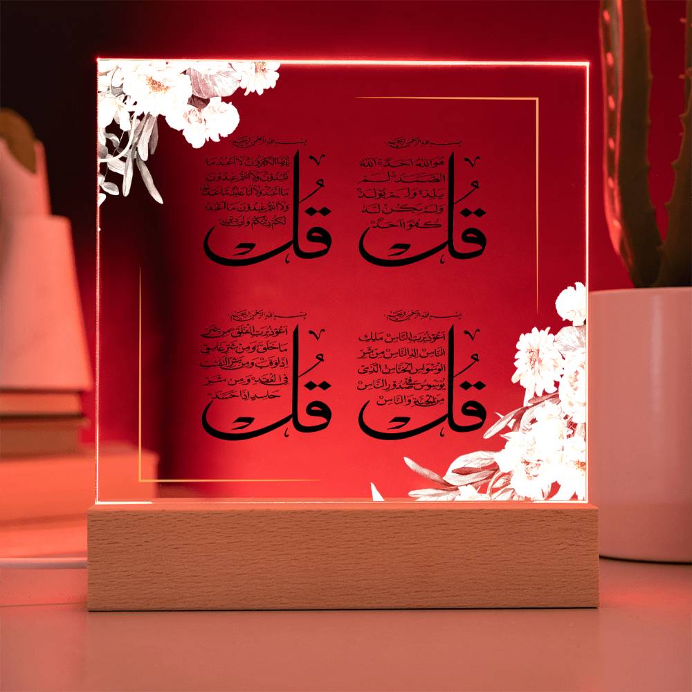4 Quls Plaque For Teens / Adults