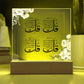4 Quls Plaque For Teens / Adults