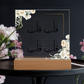 4 Quls Plaque For Teens / Adults