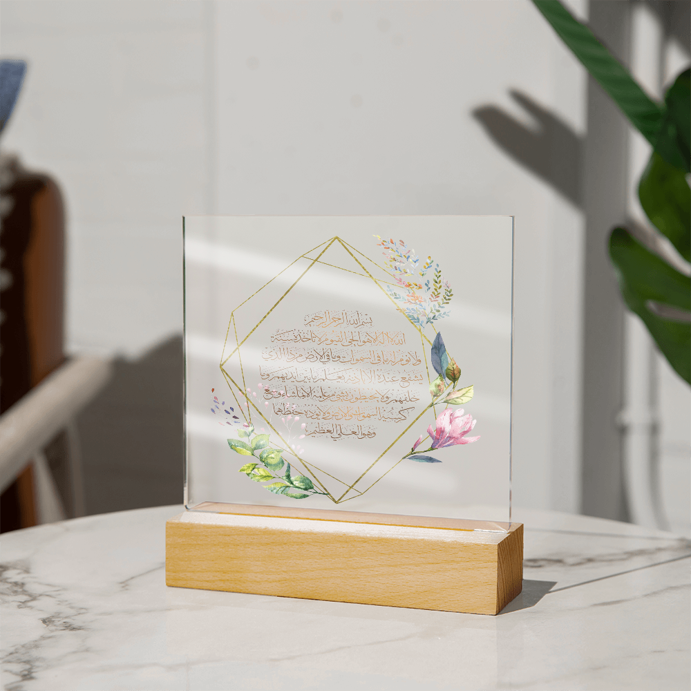 Ayatul Kursi Floral Plaque