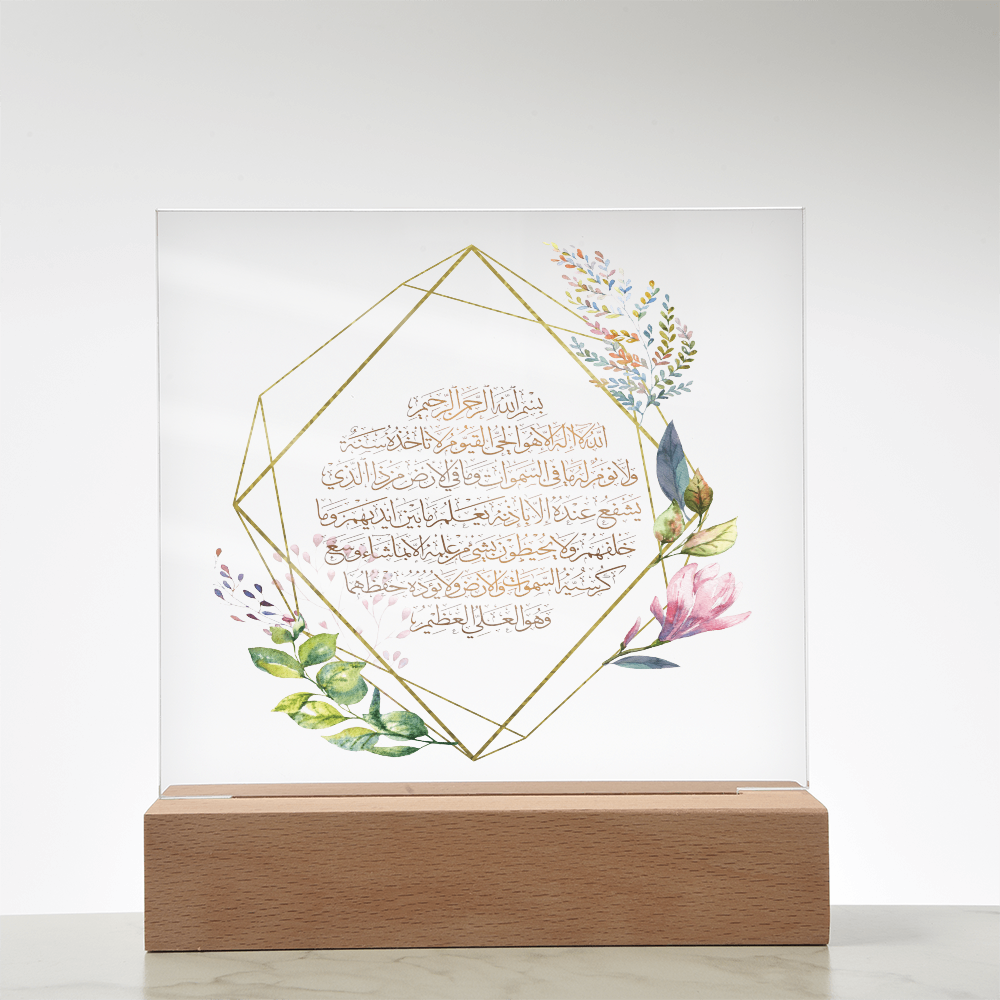 Ayatul Kursi Floral Plaque