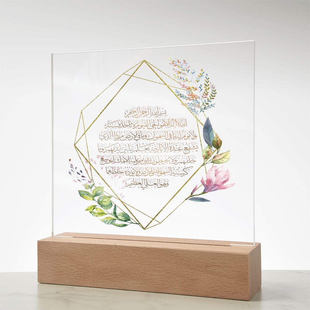 Ayatul Kursi Floral Plaque