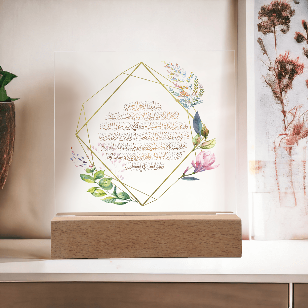 Ayatul Kursi Floral Plaque