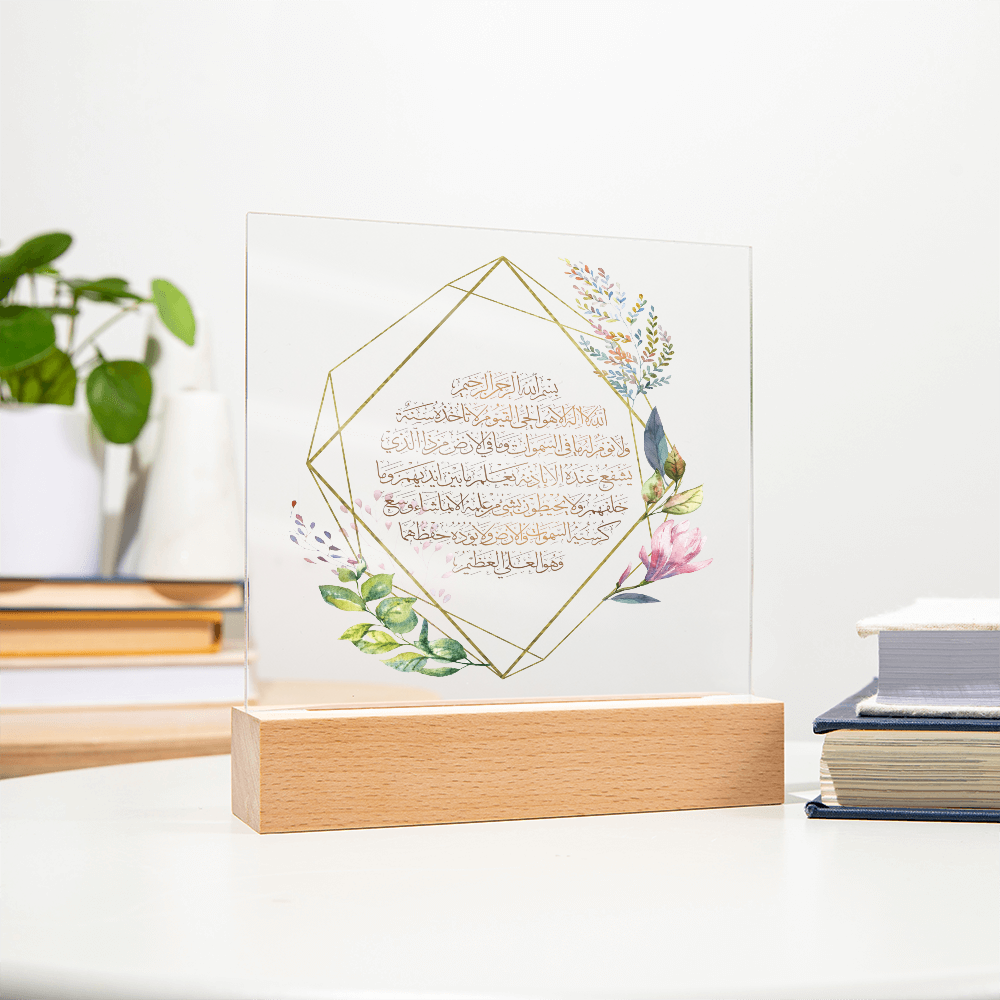 Ayatul Kursi Floral Plaque
