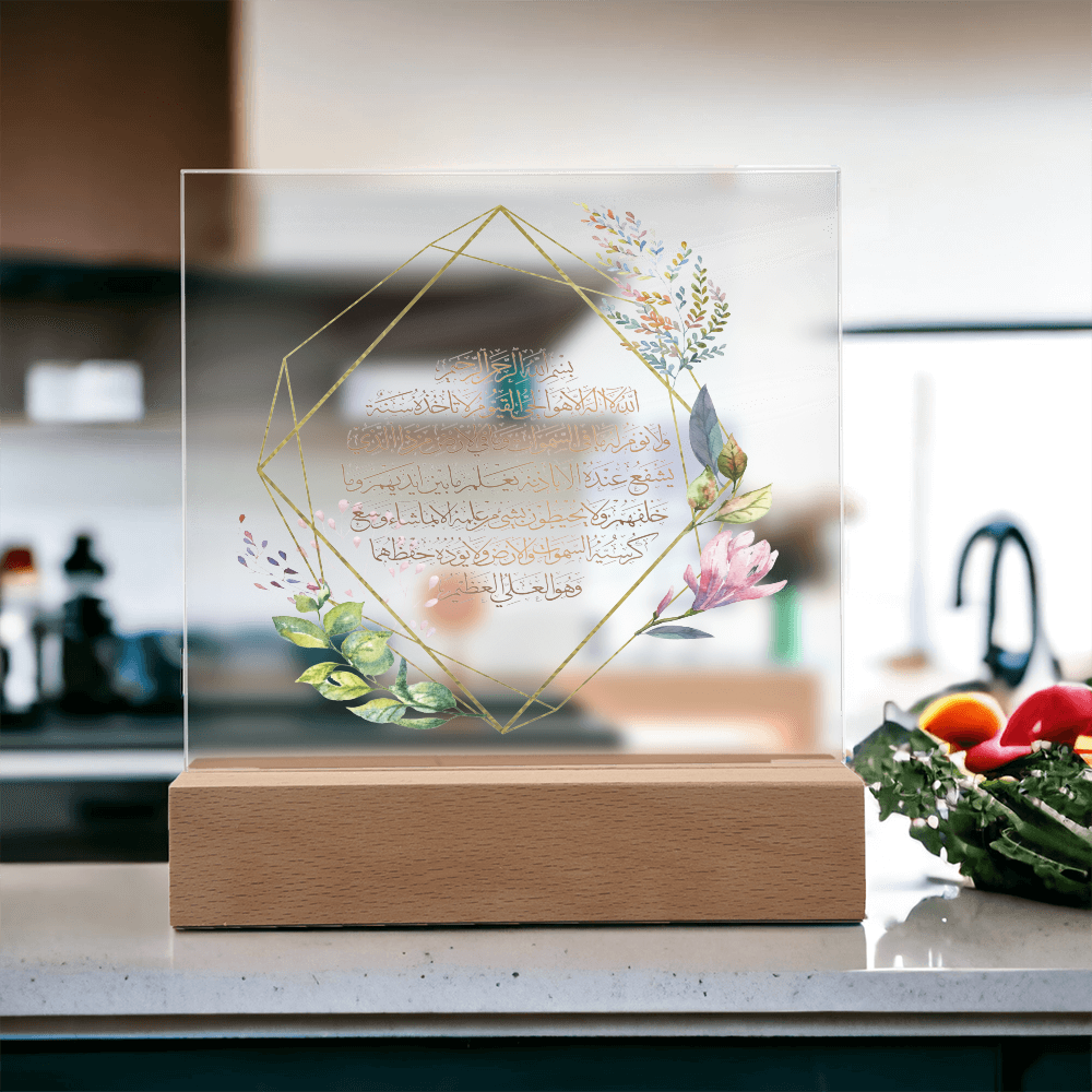 Ayatul Kursi Floral Plaque