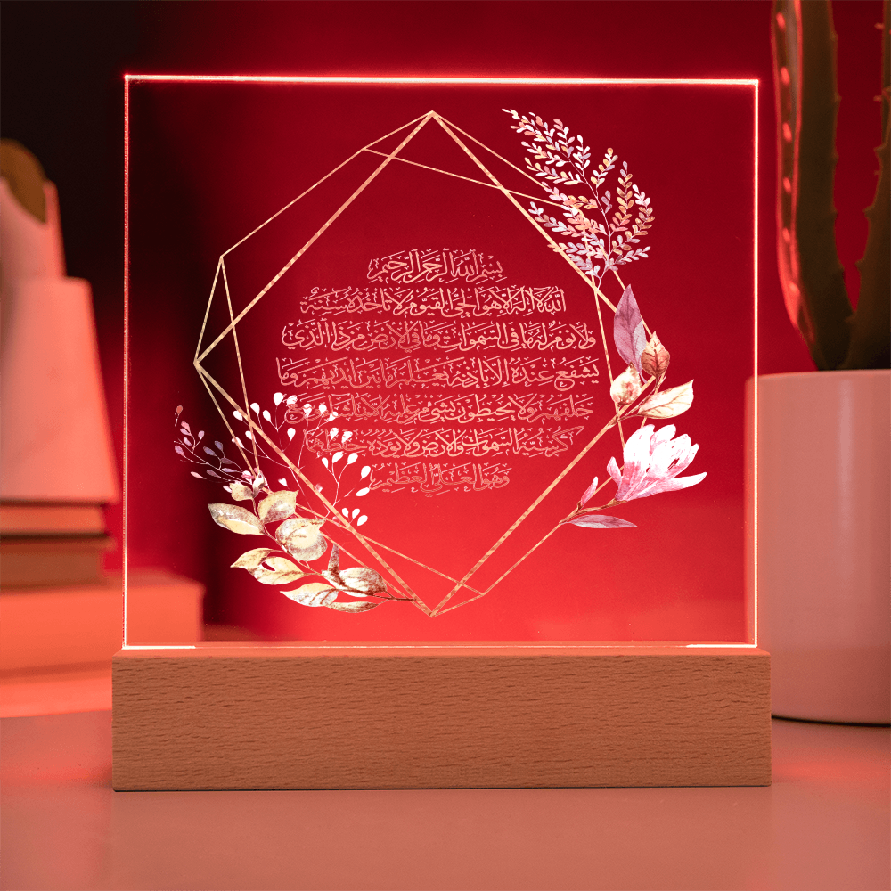 Ayatul Kursi Floral Plaque