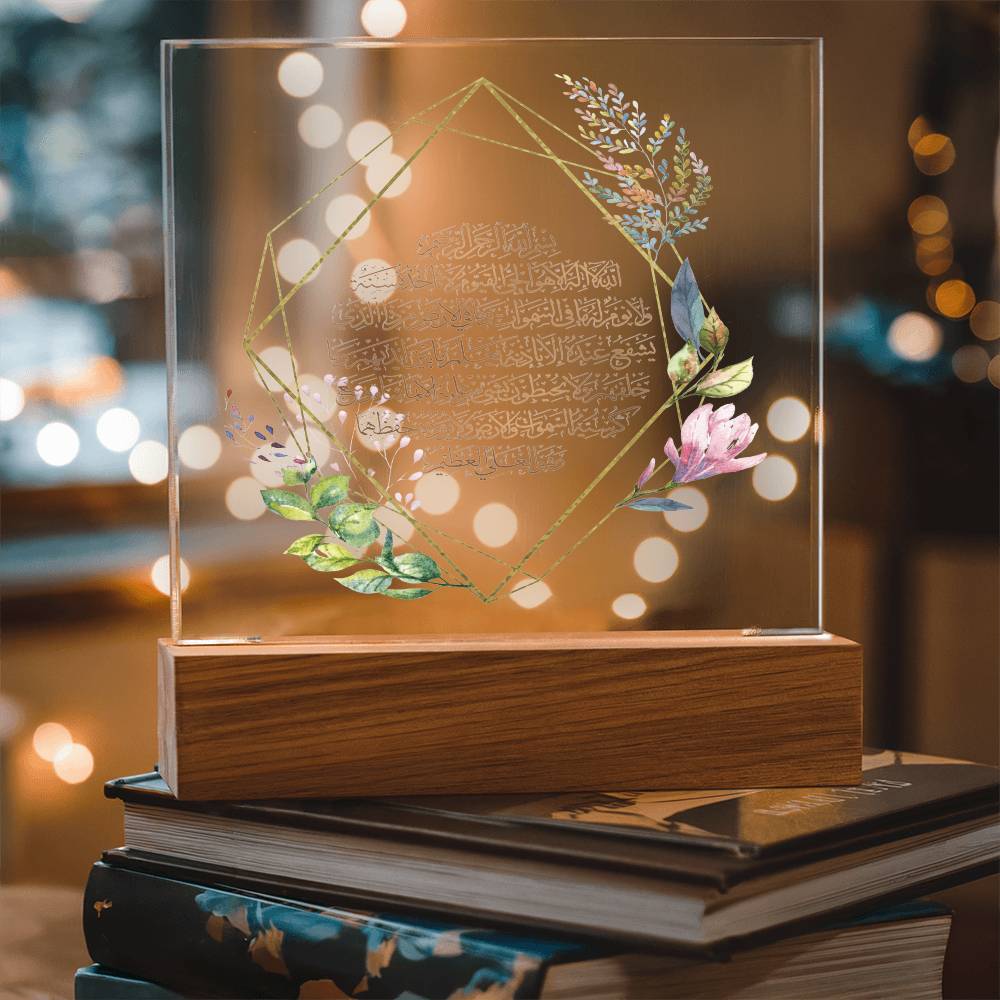 Ayatul Kursi Floral Plaque