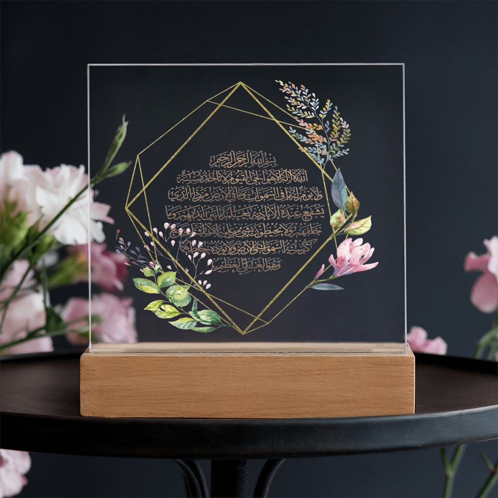 Ayatul Kursi Floral Plaque