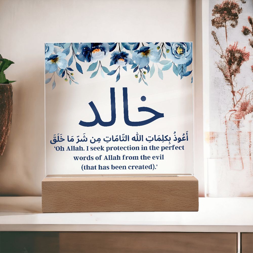 [Almost Sold Out] Personalized Dua For Protection Against Evil - Acrylic Plaque