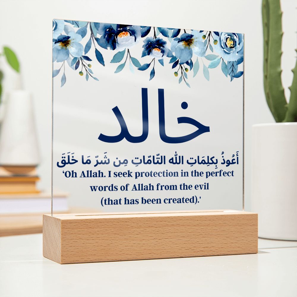 [Almost Sold Out] Personalized Dua For Protection Against Evil - Acrylic Plaque