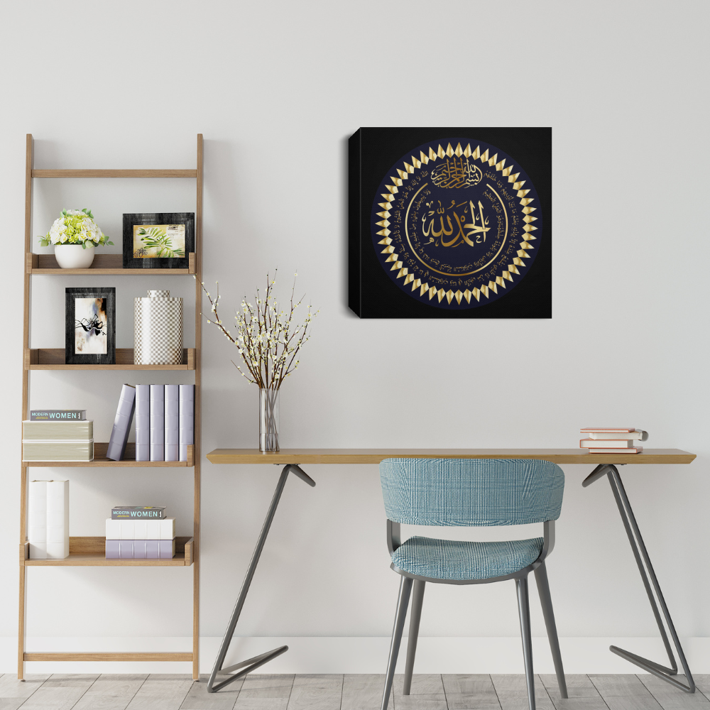 Almost Sold Out - Alhamdulillah with Ayatul Kursi Canvas Frame