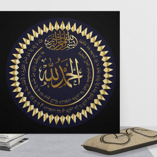 Almost Sold Out - Alhamdulillah with Ayatul Kursi Canvas Frame