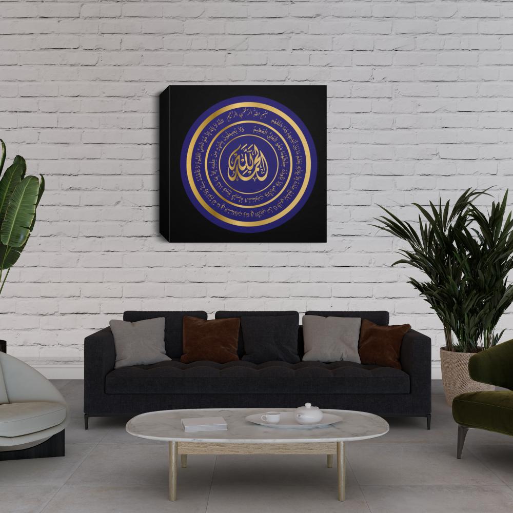 Almost Sold Out - Alhamdulillah with Ayatul Kursi Canvas Frame