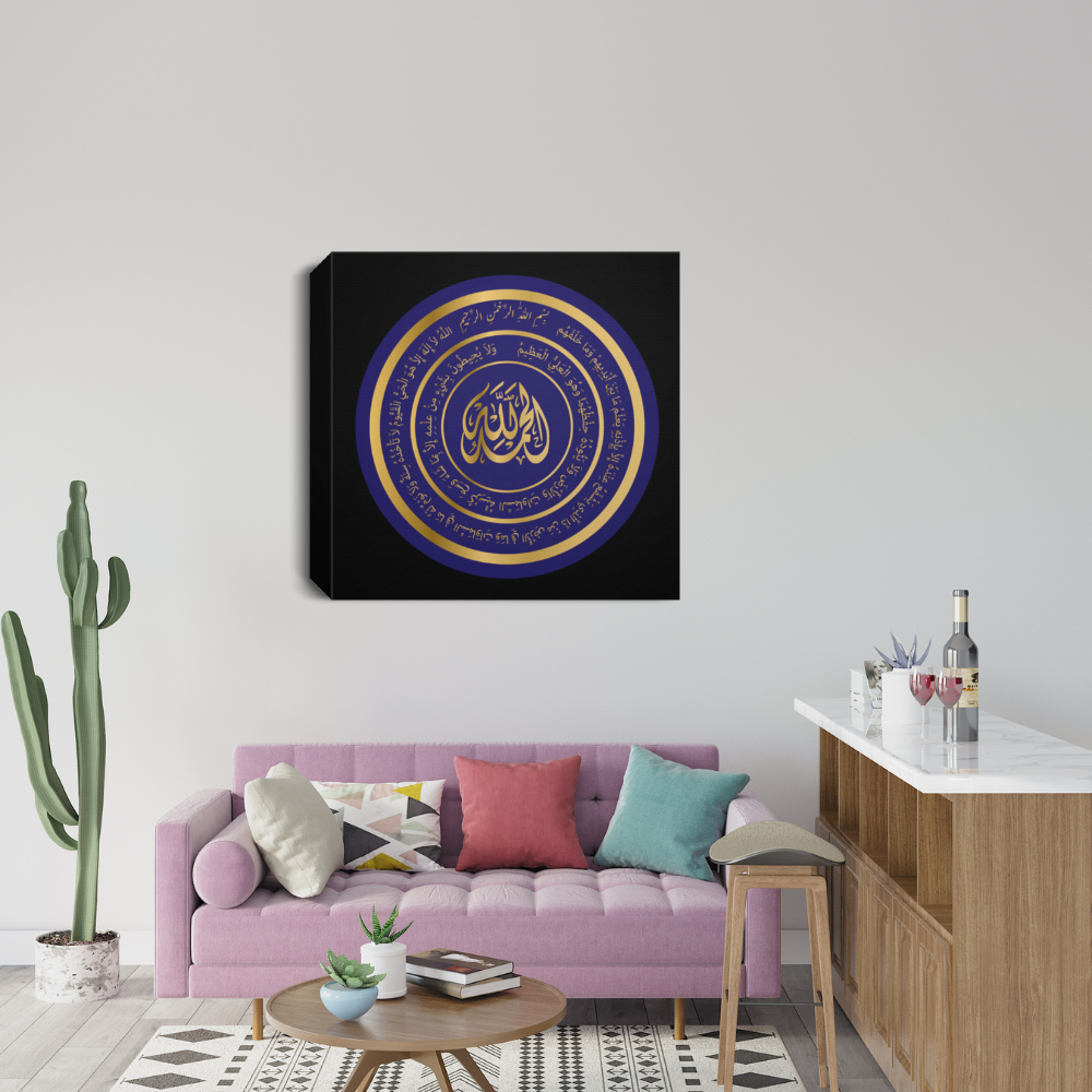 Almost Sold Out - Alhamdulillah with Ayatul Kursi Canvas Frame