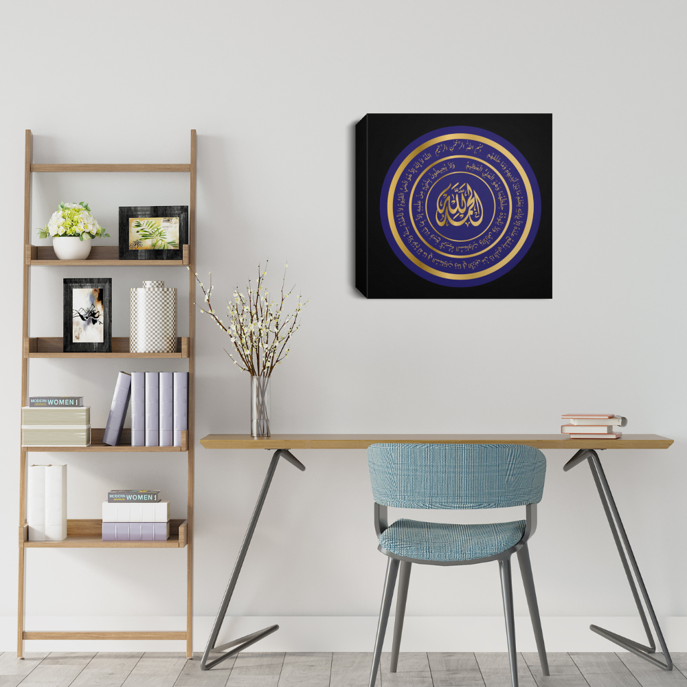 Almost Sold Out - Alhamdulillah with Ayatul Kursi Canvas Frame