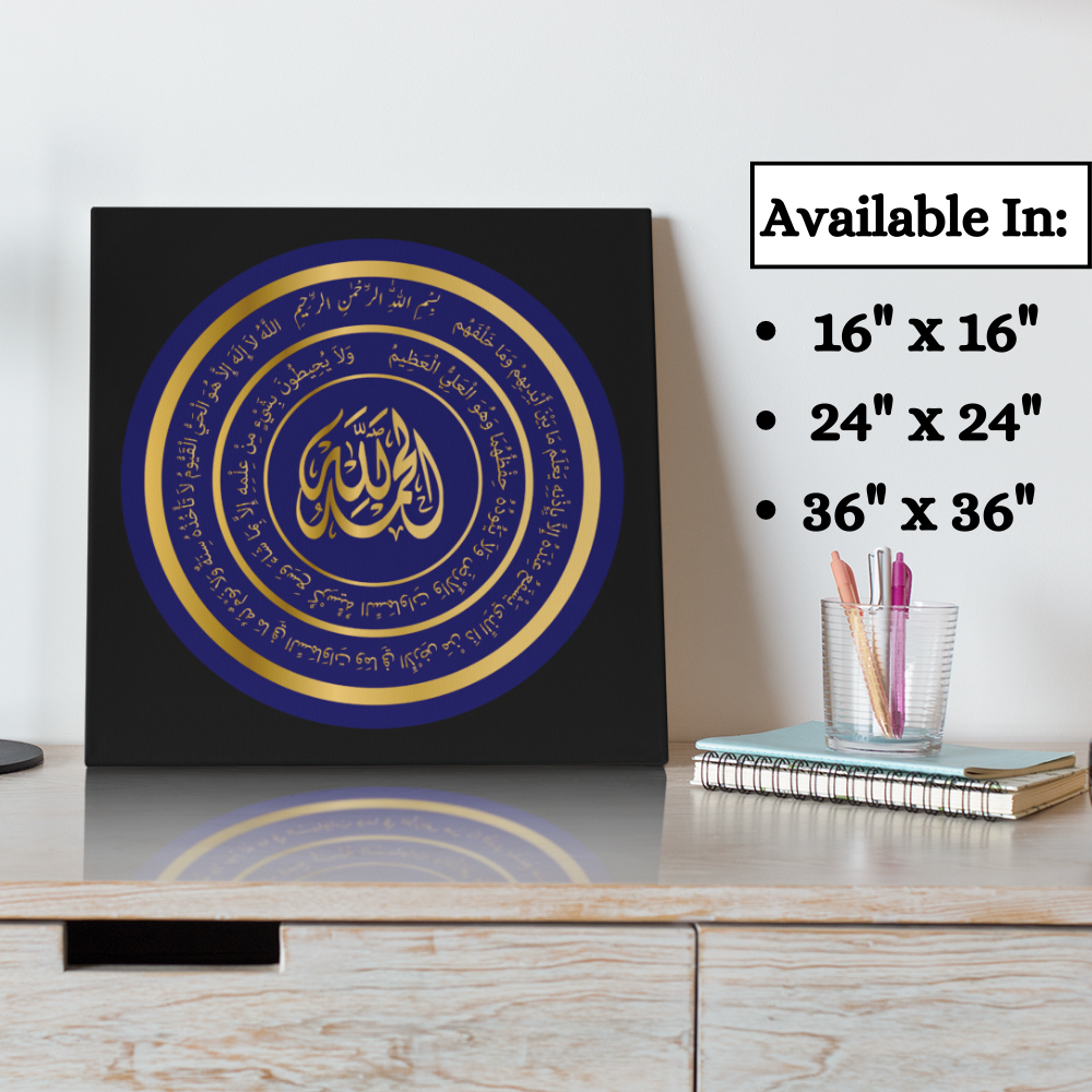 Almost Sold Out - Alhamdulillah with Ayatul Kursi Canvas Frame