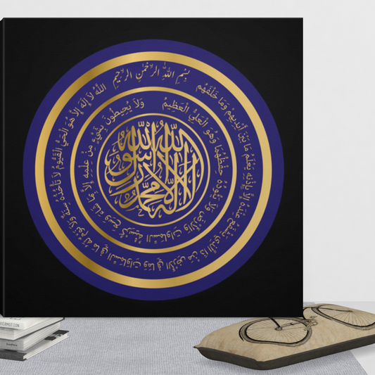 Almost Sold Out - Kalma with Ayatul Kursi Canvas Frame