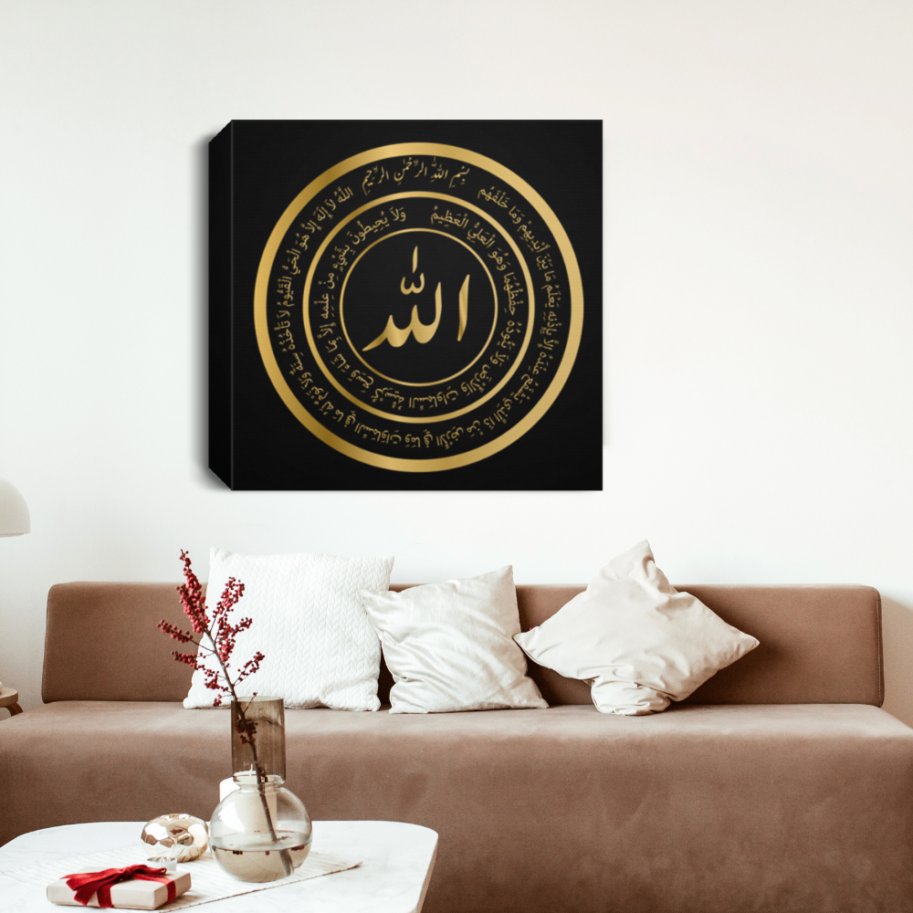 Almost Sold Out - Allah With Ayatul Kursi Canvas Frame