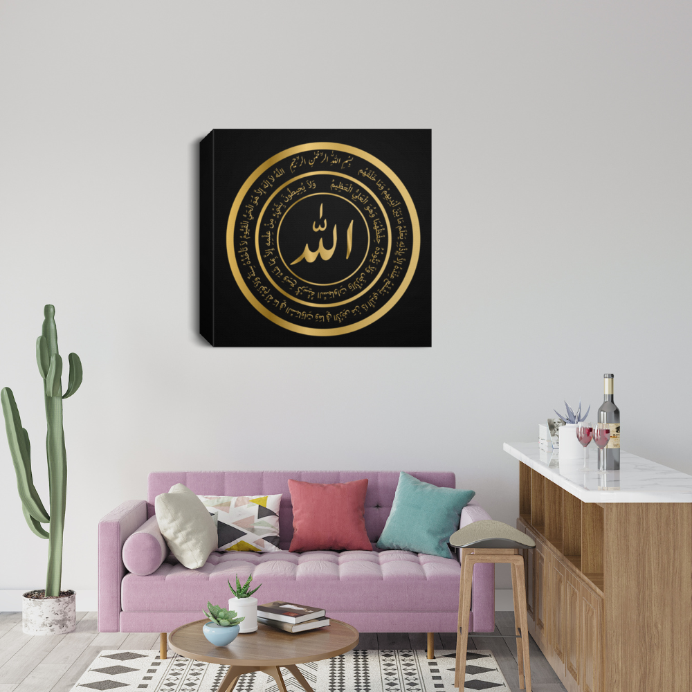 Almost Sold Out - Allah With Ayatul Kursi Canvas Frame