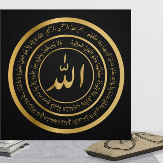 Almost Sold Out - Allah With Ayatul Kursi Canvas Frame