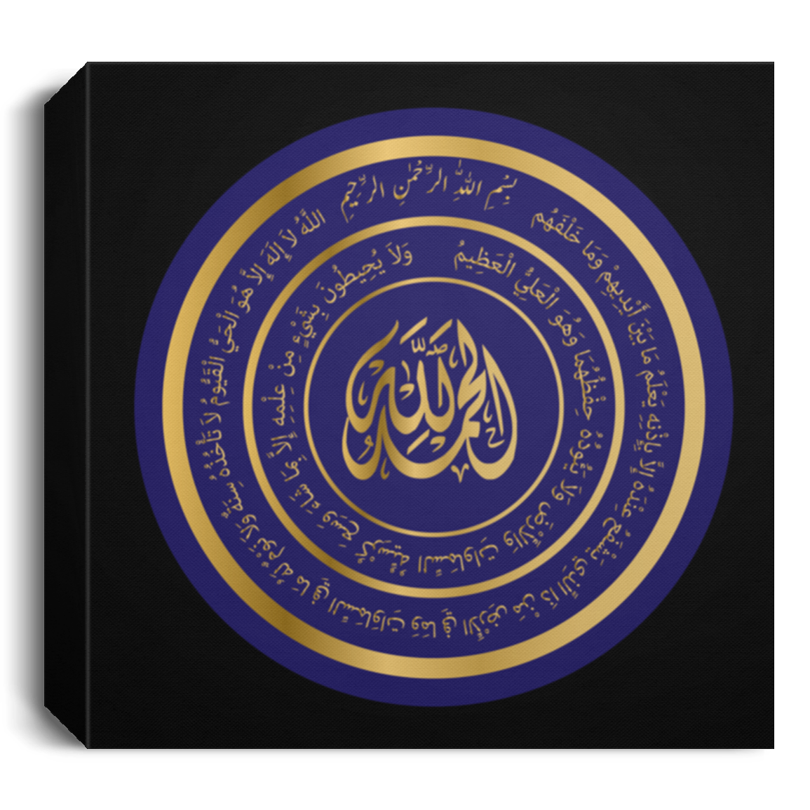 Almost Sold Out - Alhamdulillah with Ayatul Kursi Canvas Frame