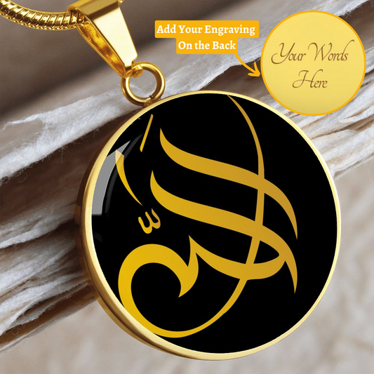 Almost Sold Out - ALLAH NECKLACE