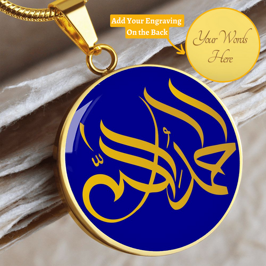 Almost Sold Out - ALHAMDULILLAH NECKLACE