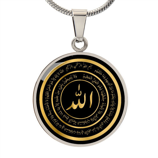 Almost Sold Out - AYATUL KURSI WITH ALLAH NECKLACE
